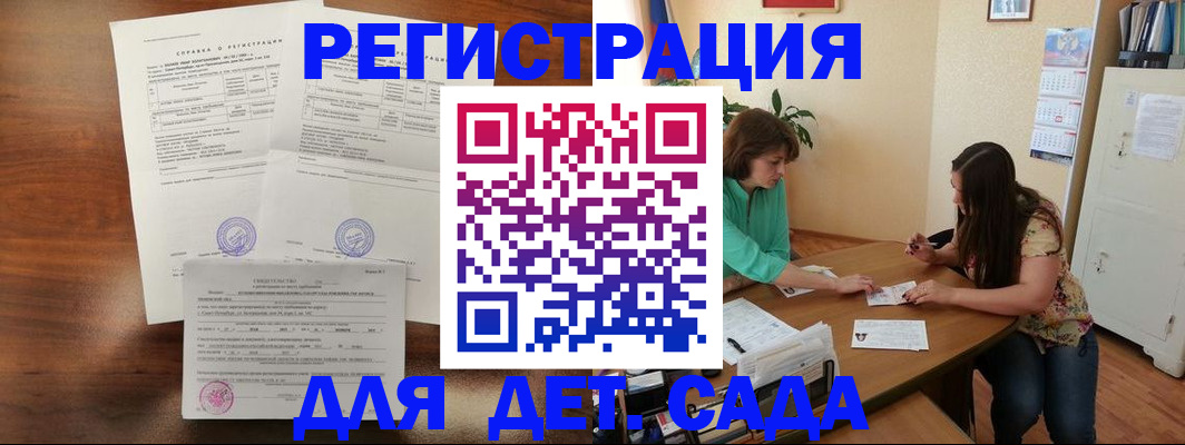 прописка от собственника в Арамили