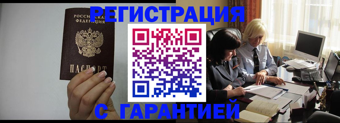 прописка поиск в Арамили